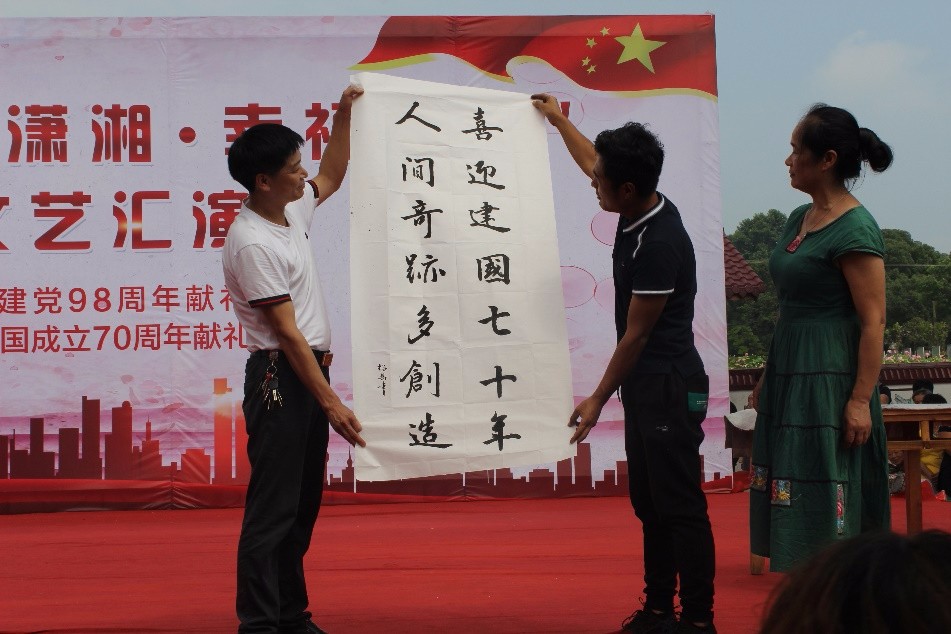 株洲市天元区雷打石镇举办“欢乐潇湘”群众文艺汇演