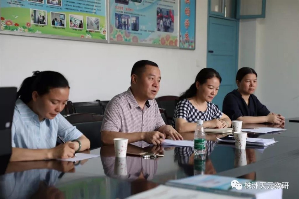 做专业、有效的教师培训 ——株洲市教师培训中心调研天元区师训工作
