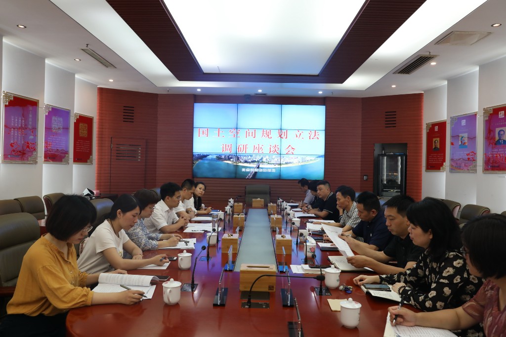 湖南省政府法制研究中心郑礼华一行来我局调研国土空间规划立法工作