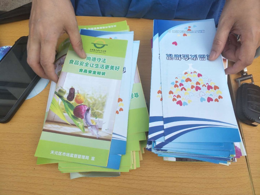 尚德守法 食品安全让生活更美好