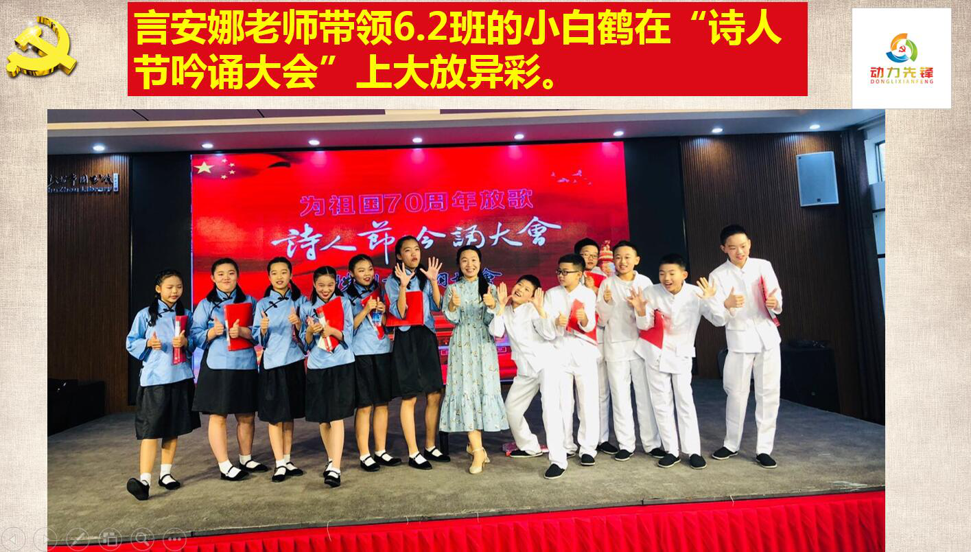上上使命，初心致远 ——白鹤小学党支部6月份主题党日活动