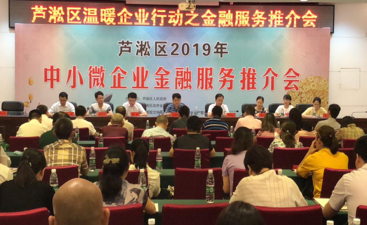 县市区金融办持续发力 深入开展金融温暖企业行动
