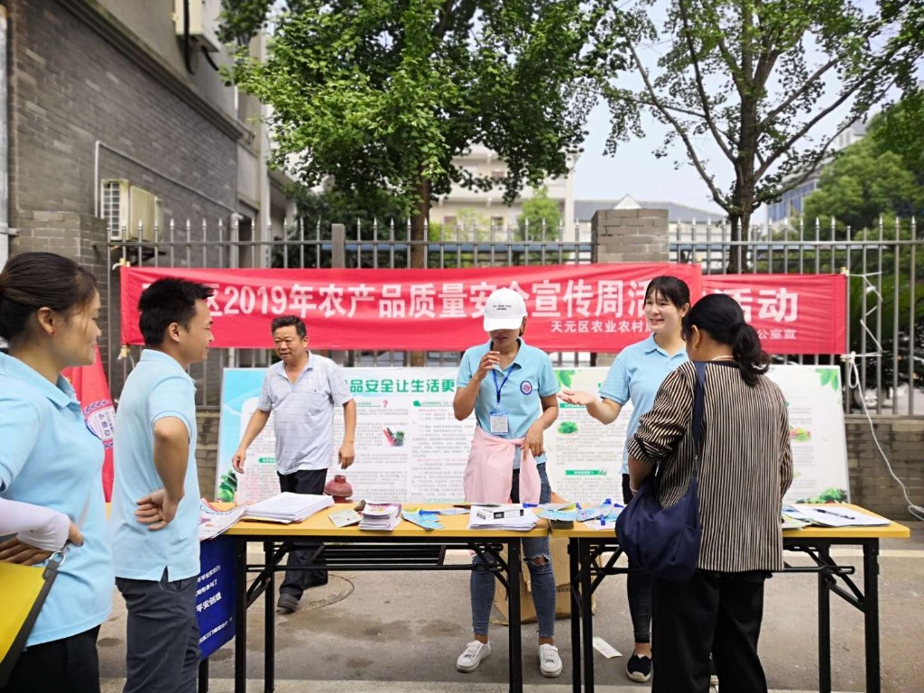 尚德守法 食品安全让生活更美好
