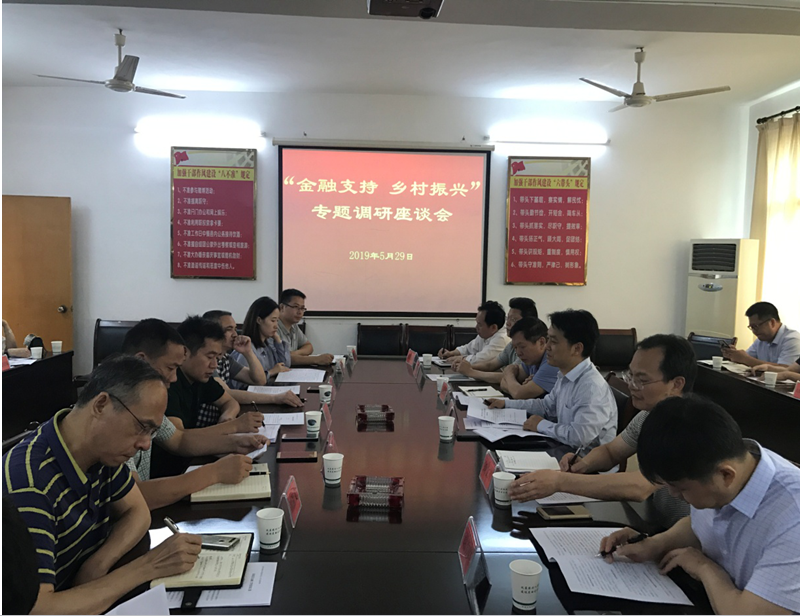 市政府金融办党组书记石慧彬带队专题调研“金融支持乡村振兴”