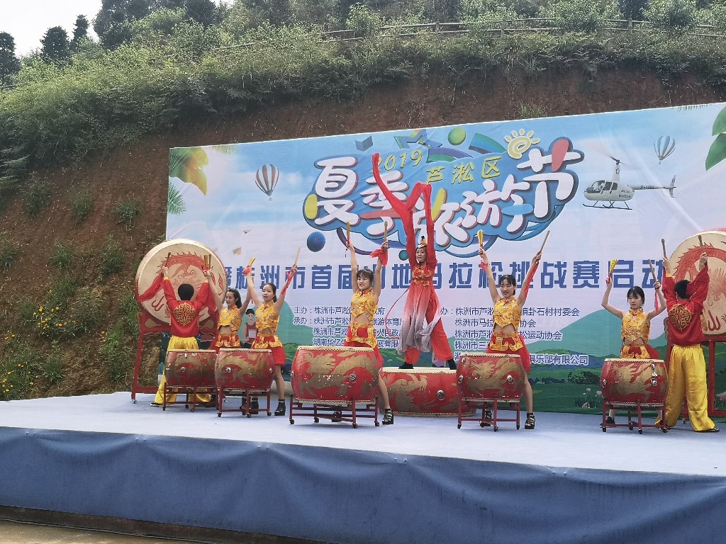 “全域旅游”展现新气象  旅游节会闪耀新芦淞 --2019年芦淞区夏季旅游节在华亿庄园启动