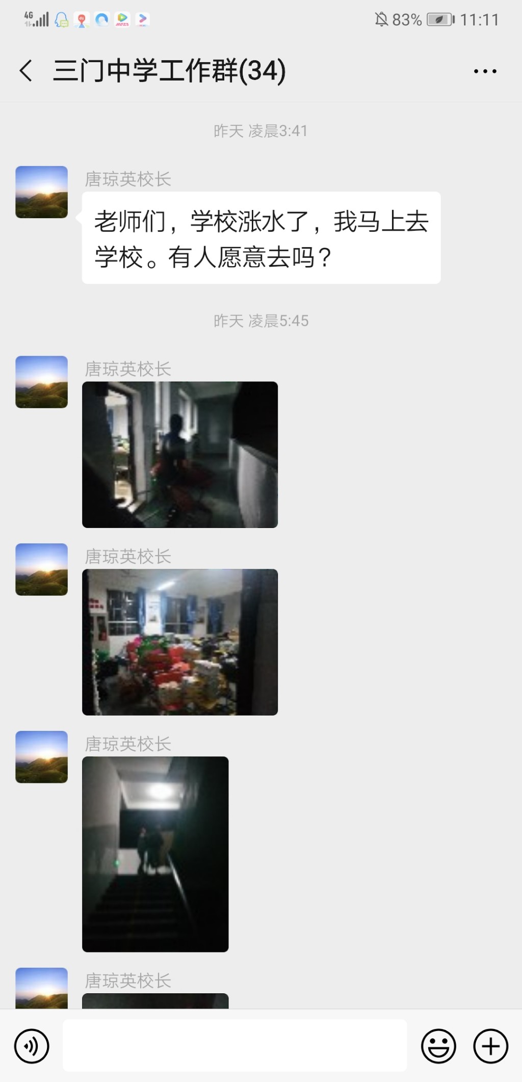 在抗洪抢险第一线诠释初心 ——三门中学抗洪救灾纪实