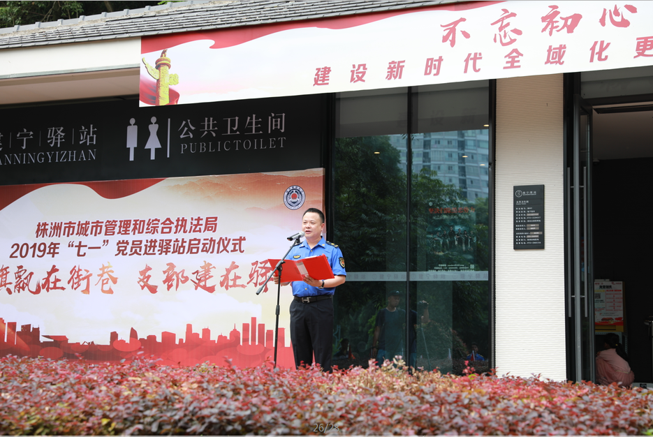 党旗飘在街巷 支部联点驿站