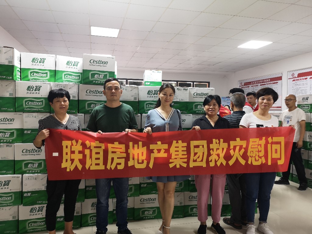 洪流中的“非公”使命 ——从微信群看天元区非公企业2019年抗洪救灾