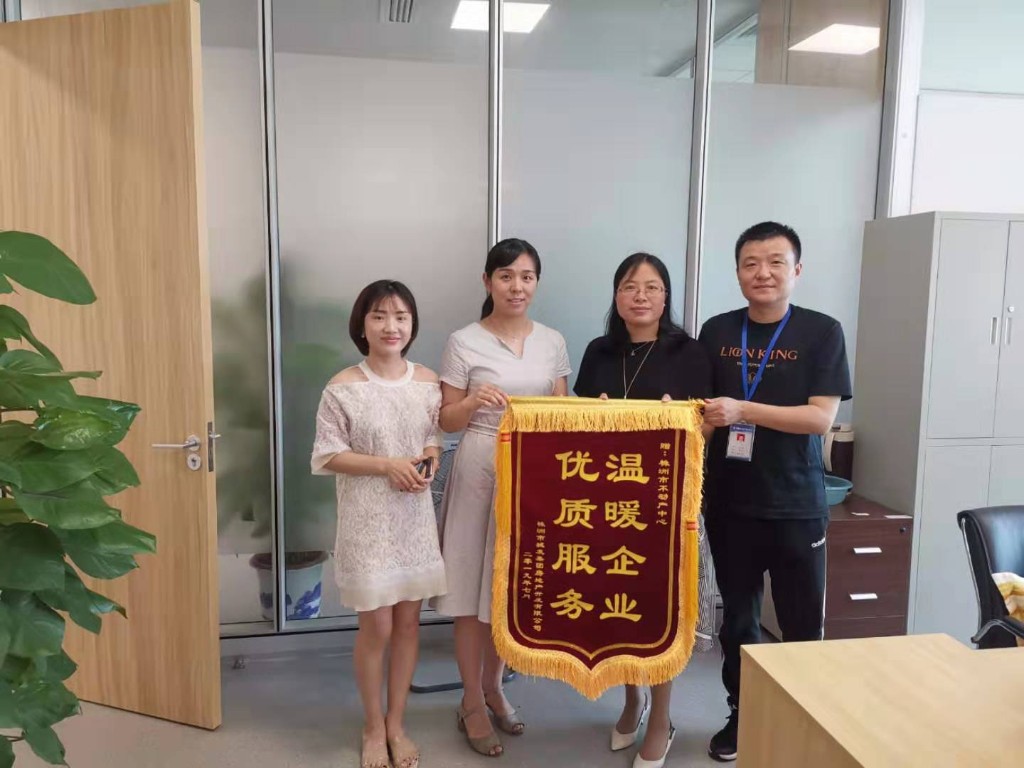 服务只有起点 满意没有终点 温暖企业在行动