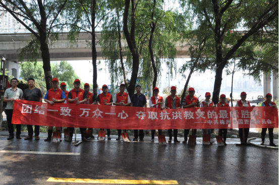 市国资委系统抗洪救灾志愿服务工作队参与湘江风光带灾后清淤重建工作