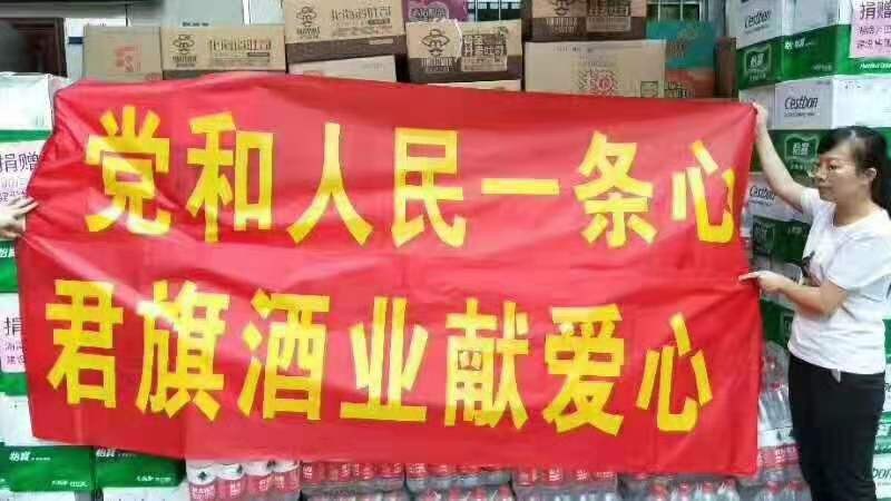 洪流中的“非公”使命 ——从微信群看天元区非公企业2019年抗洪救灾