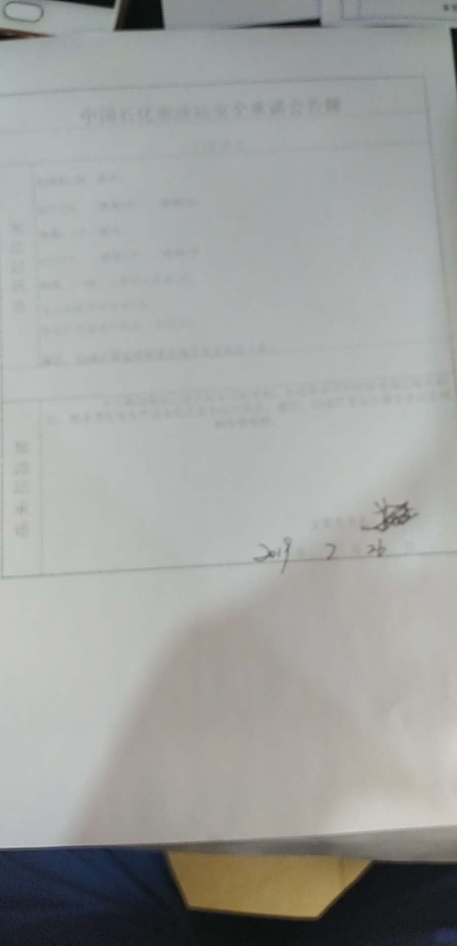 20190726安全承诺公告牌公示