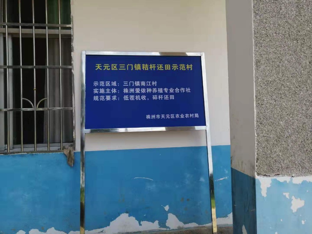天元区多举措加强秸秆禁烧宣传工作