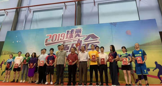 2019国资系统球类运动会暨拔河比赛圆满结束