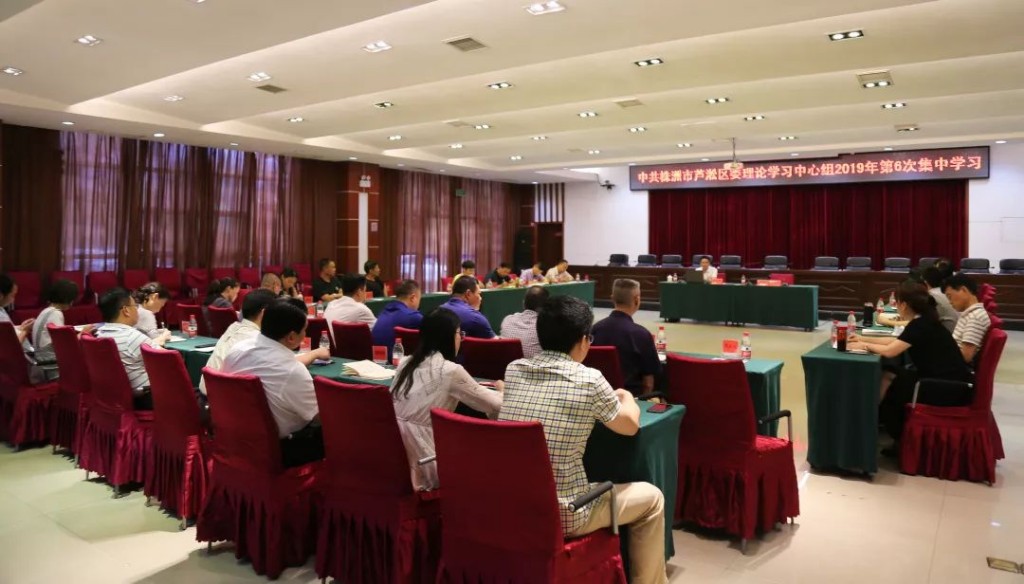 区委理论学习中心组举行2019年第六次集中（扩大）学习