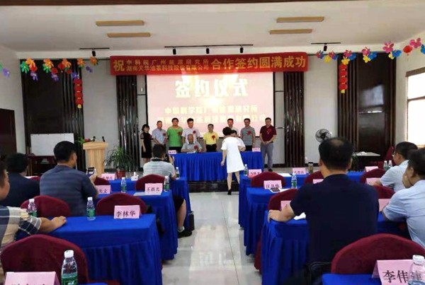 农林废弃生物质生产航空燃油联产化学品项目落户攸县