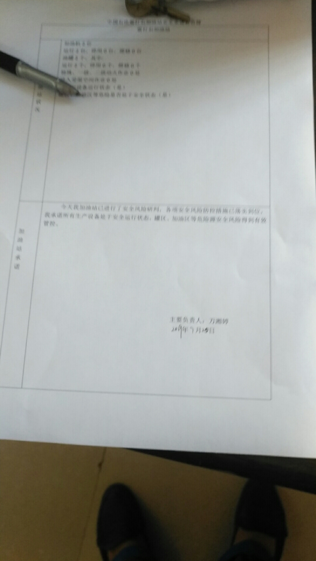 20190725安全承诺公告牌公示