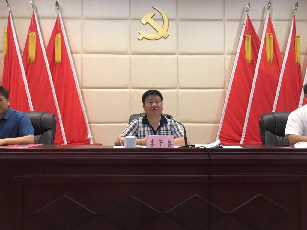 攸县召开事业单位公务用车制度改革动员大会暨业务培训
