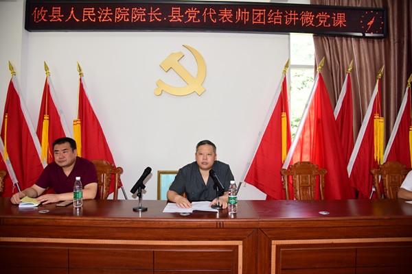 攸县法院开展下乡授党课及走访慰问活动