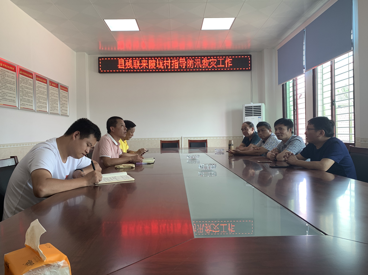县残联到陂垅村指导防汛救灾工作