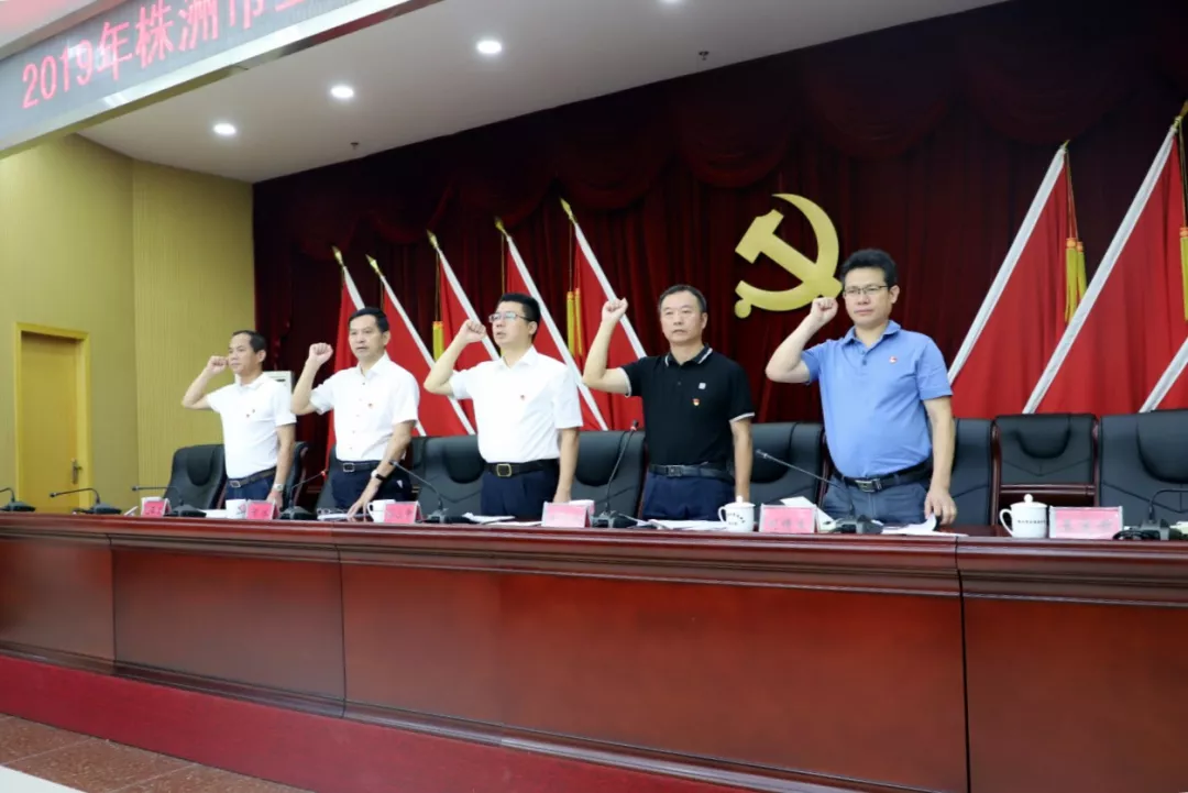 生逢盛世当不负盛世，生逢其时应奋斗其时——2019年全市生态环境系统党建工作会隆重召开！
