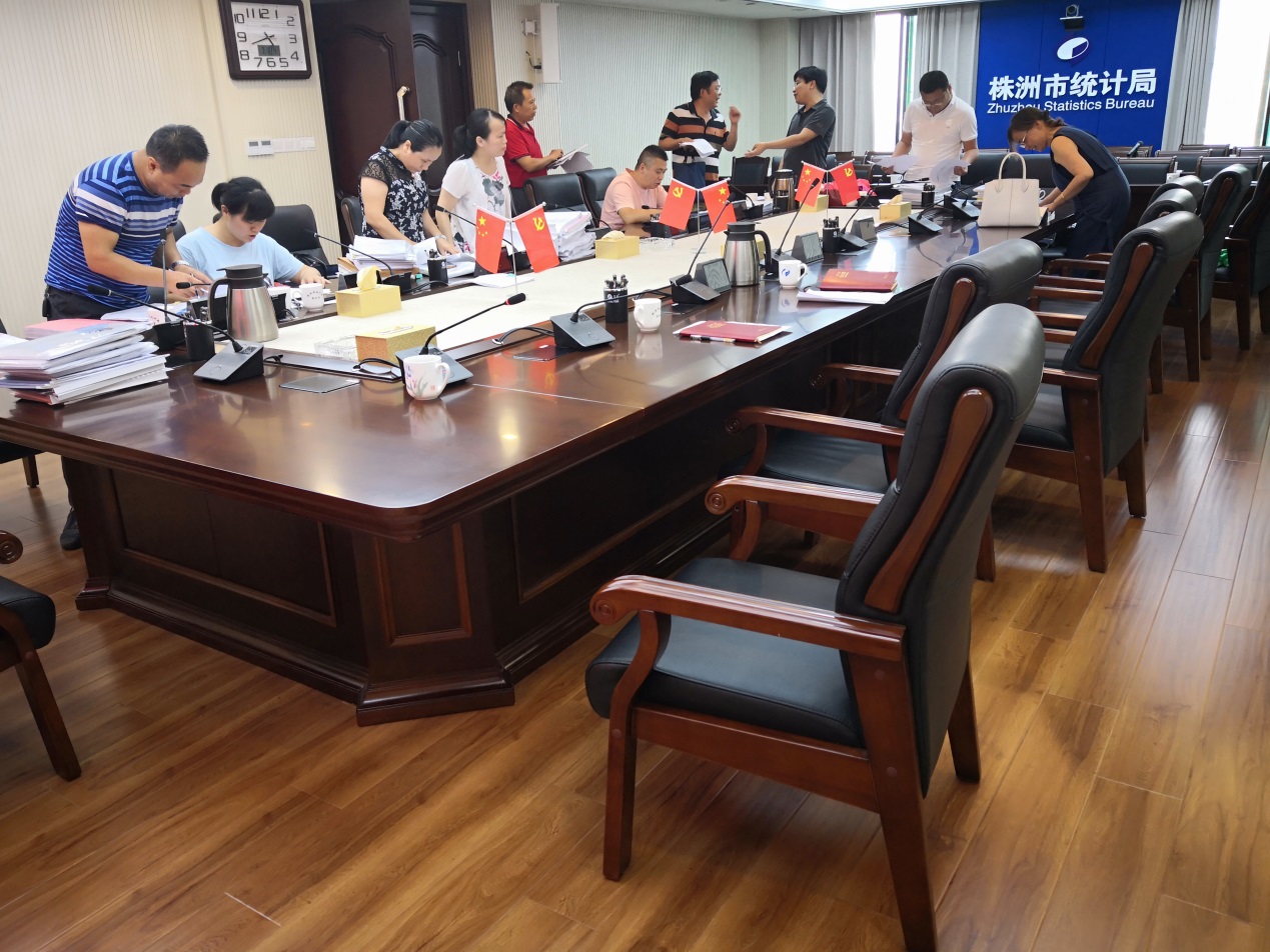 株洲市统计局召开上半年全市统计数据质量提升专项行动工作会议