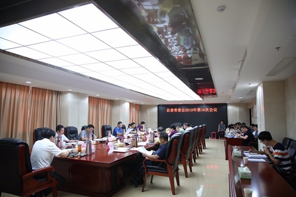 康月林主持召开县委常委会会议