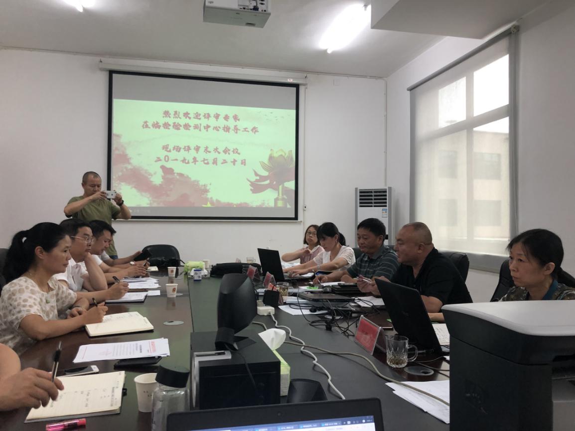 攸县食品药品和质量技术检测检定中心顺利通过计量考核认证