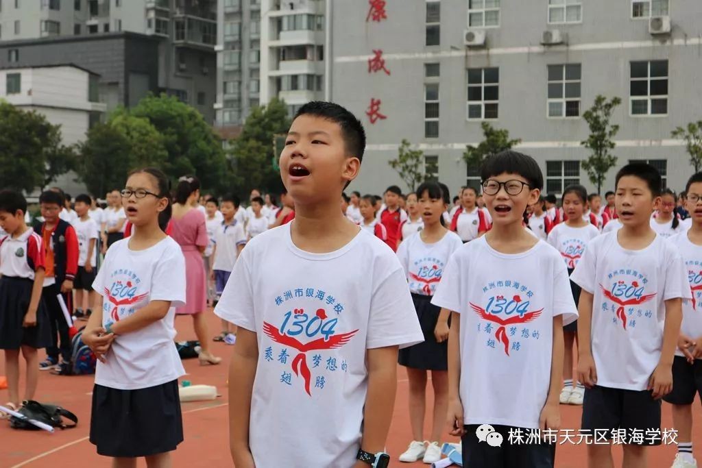 见证成长 筑梦未来 ——银海学校举行2013届毕业典礼活动