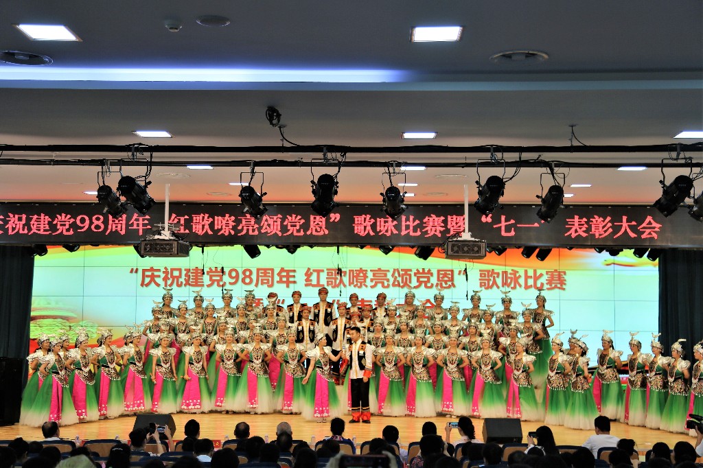 荷塘区教育系统“庆祝建党98周年 红歌嘹亮颂党恩”歌咏比赛暨“七一”表彰大会隆重举行