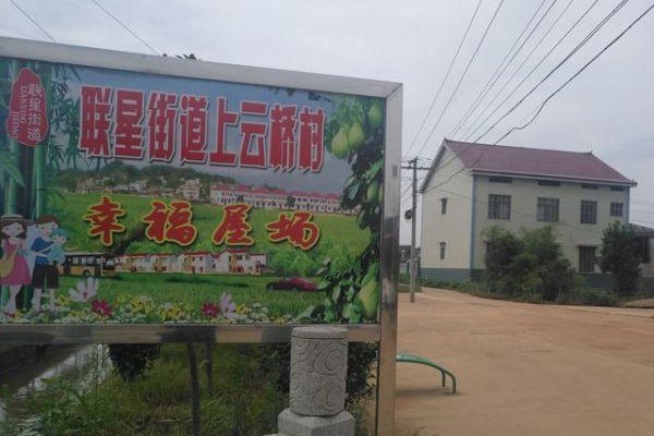 余群明率队来攸开展农村＂四类房＂集中整治行动督导工作