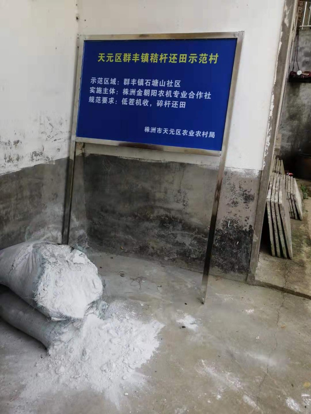 天元区多举措加强秸秆禁烧宣传工作