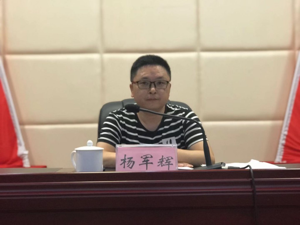 攸县召开事业单位公务用车制度改革动员大会暨业务培训