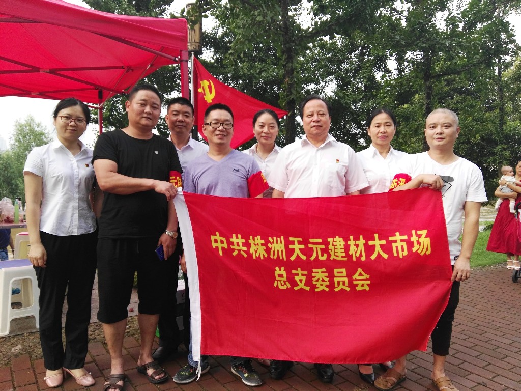 洪流中的“非公”使命 ——从微信群看天元区非公企业2019年抗洪救灾