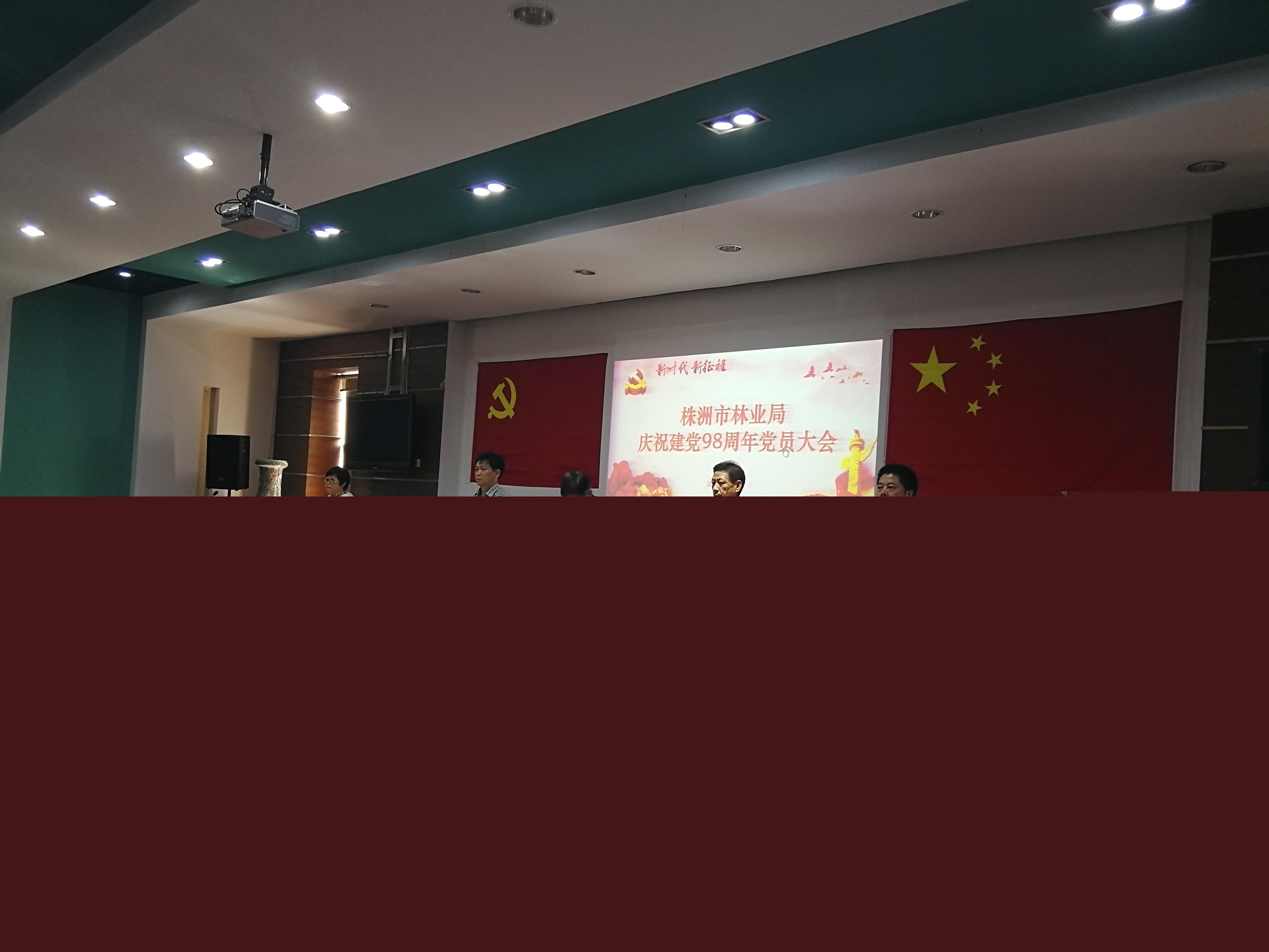 市林业局召开庆祝建党98周年党员大会