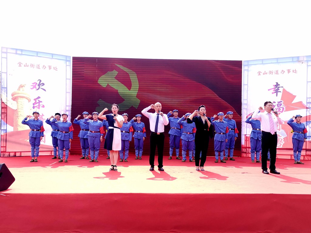 金山街道举行“欢乐潇湘·献礼新中国成立70周年”群众文艺汇演活动