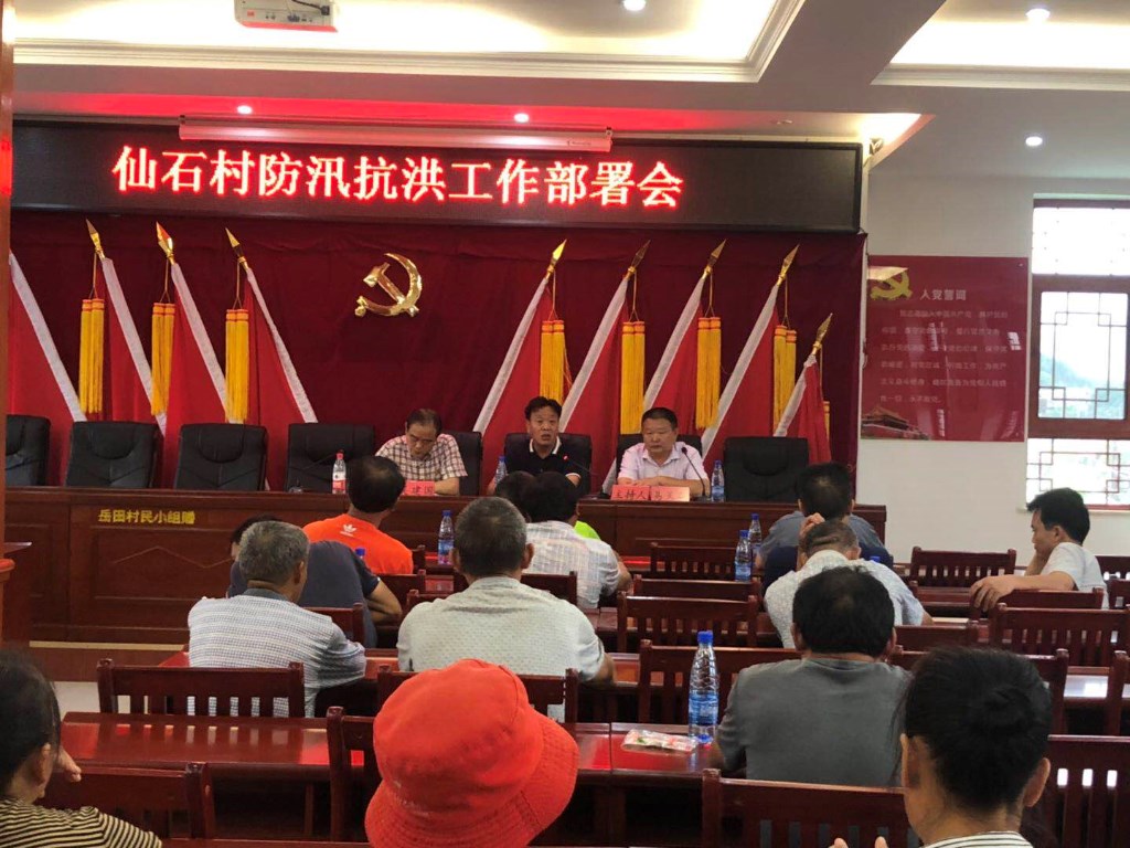 株洲市生态环境局攸县分局部署防汛抗洪工作会议