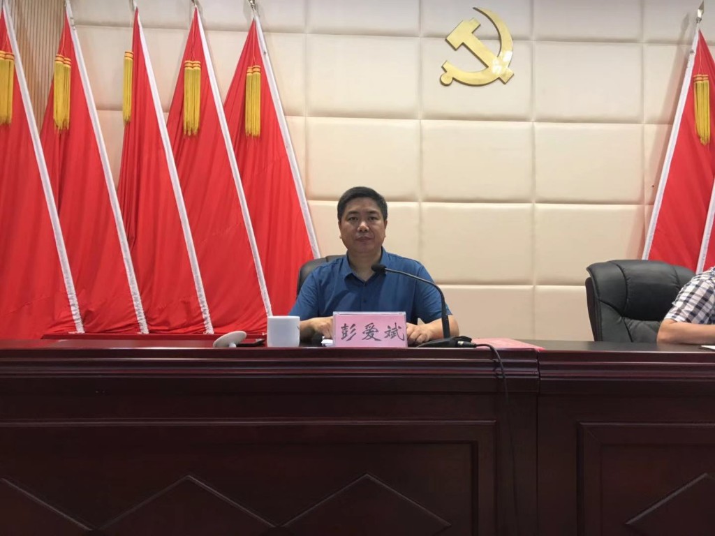 攸县召开事业单位公务用车制度改革动员大会暨业务培训