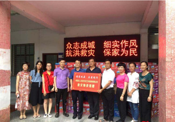 爱心企业向灾区捐赠物资