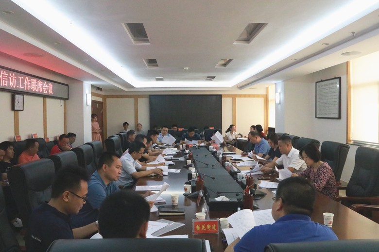 荷塘区召开信访工作联席会议