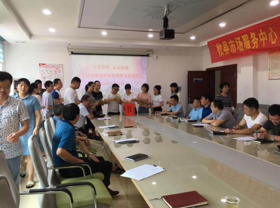 攸县市场服务中心 调度抗洪救灾，组织爱心募捐