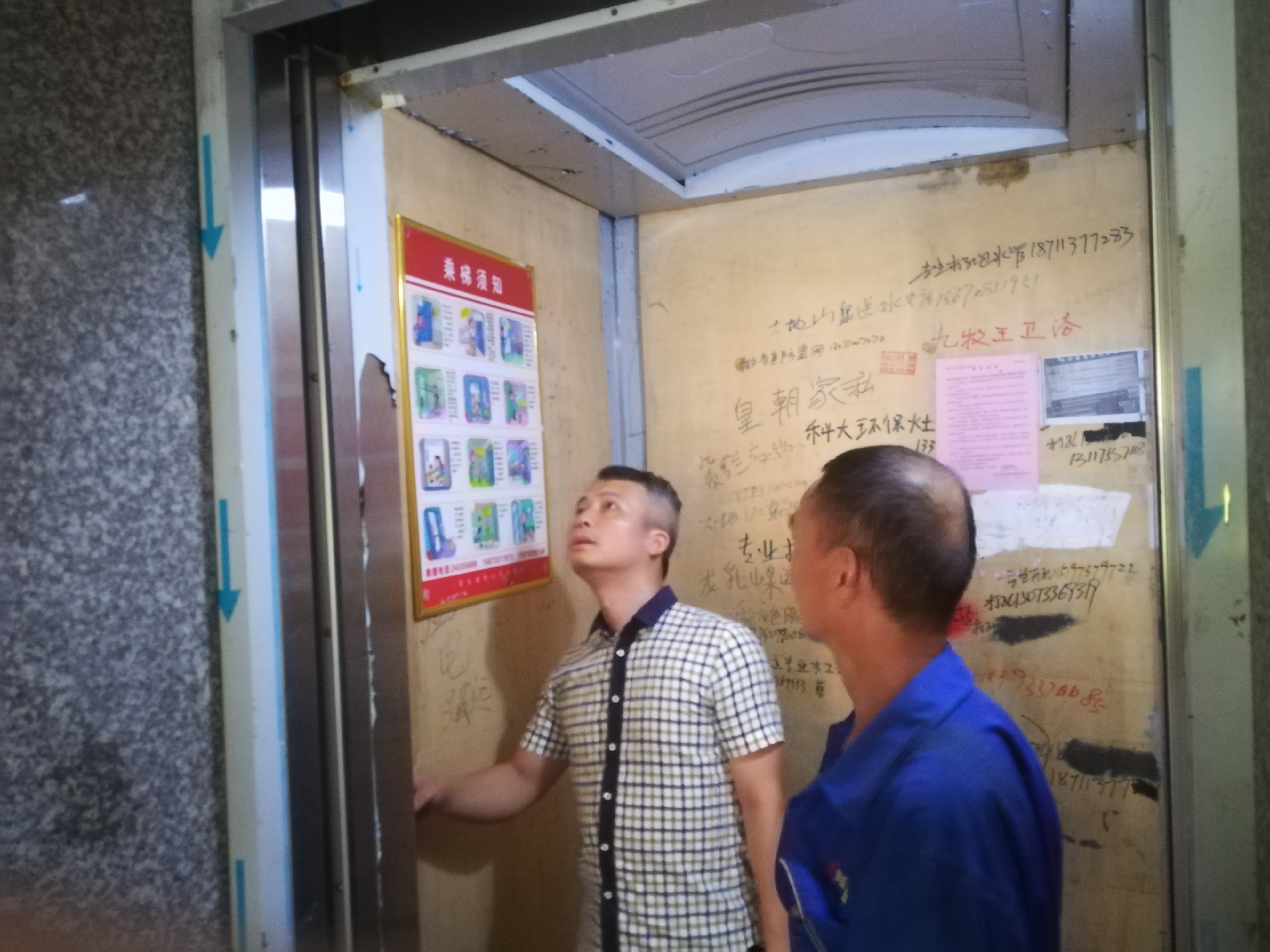 攸县市场监督管理局开展灾后电梯安全隐患大排查