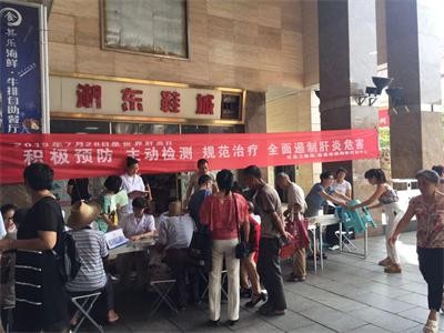 爱肝护肝，拒绝肝炎