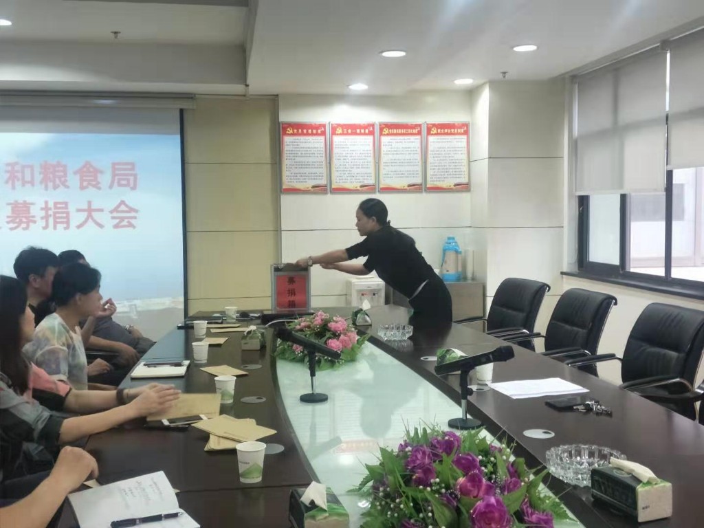 洪水无情人有情  凝心聚力献爱心  ──攸县商务和粮食局举行防汛抗灾救灾募捐大会
