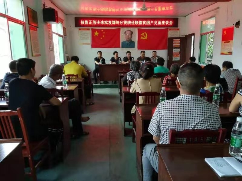【谭桥街道】谭桥街道召开贫困户与分贷统还企业见面座谈会