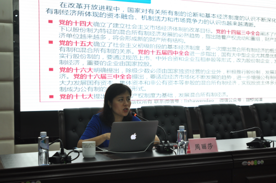 市国资委主办系统国有企业转型发展第四期业务培训