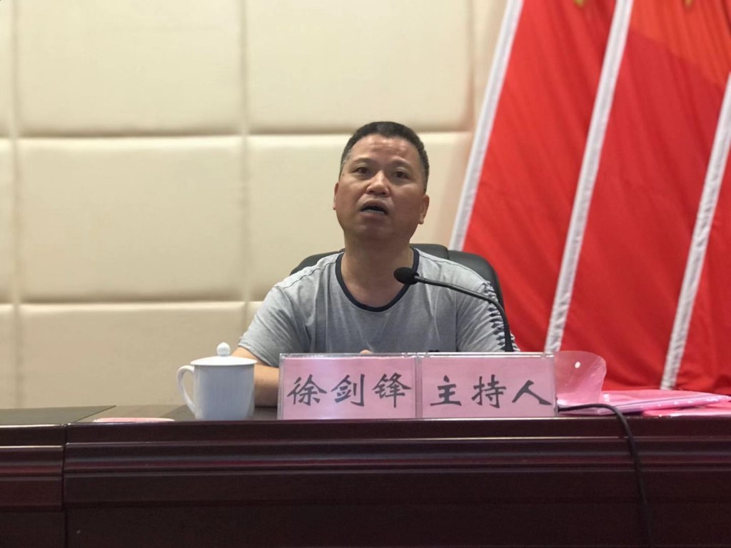 攸县召开事业单位公务用车制度改革动员大会暨业务培训
