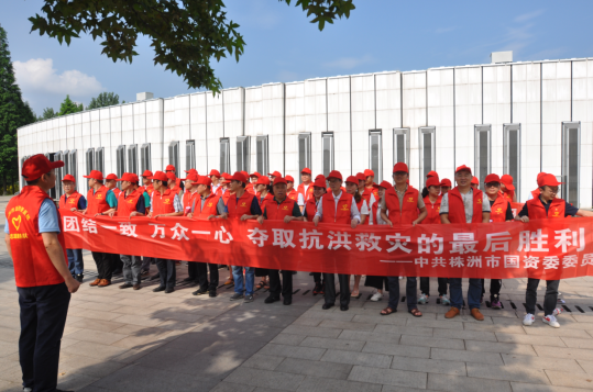 众志成城抗洪救灾  扛起国资国企使命担当
