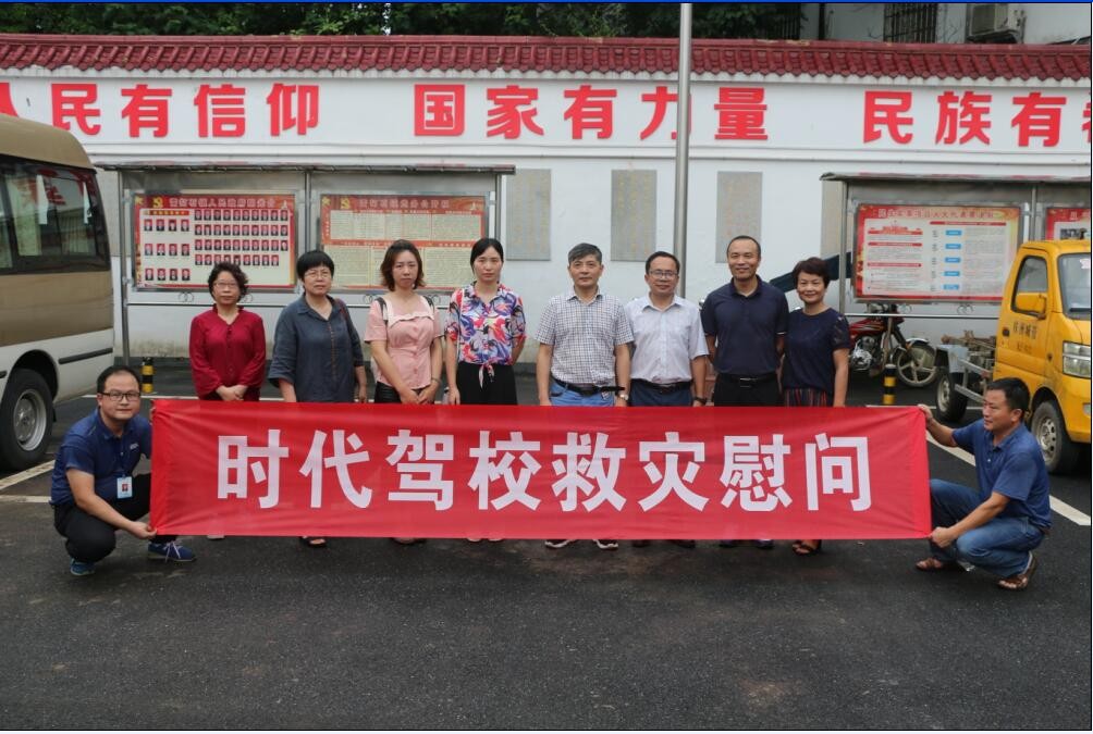 洪流中的“非公”使命 ——从微信群看天元区非公企业2019年抗洪救灾