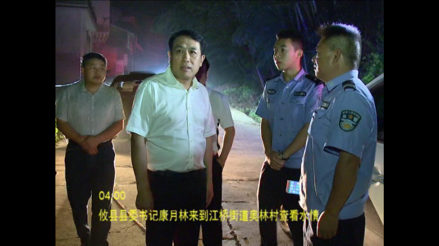"7.6"大雨来袭，水利人在坚守